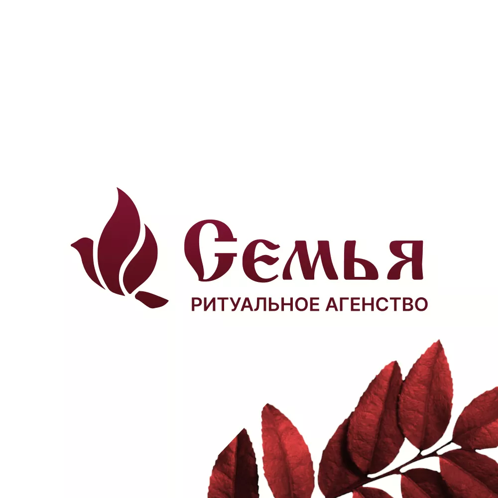 Разработка логотипа и сайта в Островном ритуальных услуг «Семья»